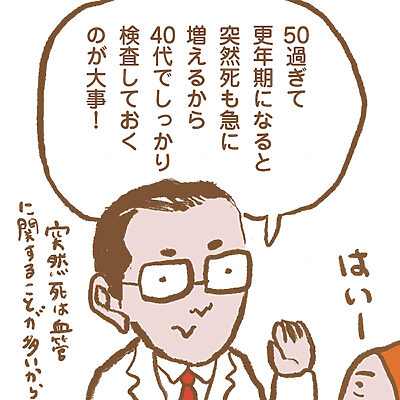 【血管年齢セルフチェック】あなたの血管はまだ若々しいですか？