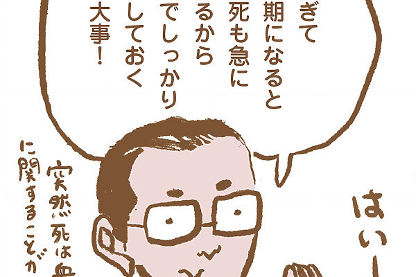 【血管年齢セルフチェック】あなたの血管はまだ若々しいですか？