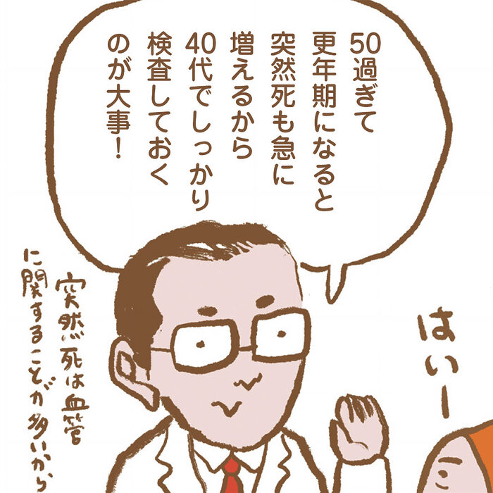 【血管年齢セルフチェック】あなたの血管はまだ若々しいですか？