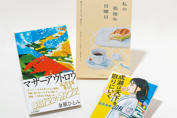 「いか文庫」店主・粕川ゆきさんの、今年心に刺さった本セレクション──読みながら号泣した自分自身に驚きました