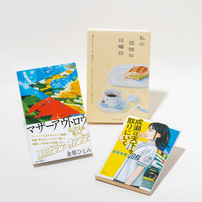 「いか文庫」店主・粕川ゆきさんの、今年心に刺さった本セレクション──読みながら号泣した自分自身に驚きました