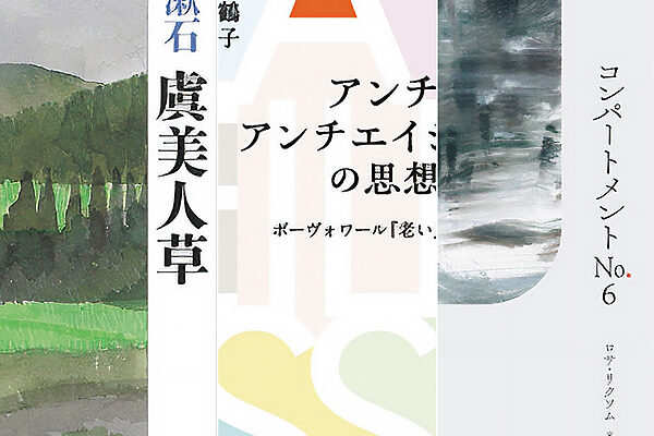 作家、エッセイスト・酒井順子さんの、今年心に刺さった本セレクション──今年は“漱石”がプチブーム