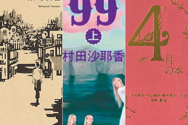 書評家、ライター・石井千湖さんの、今年心に刺さった本セレクション──時代に左右されない強度のある言葉が響く