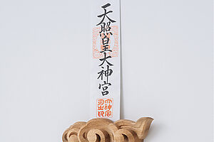 【ミニマル派】ここかしこ　雲棚　富山県南砺（なんと）市で神社仏閣の彫刻を専門に手がける〈井波彫刻〉が手彫りで作る雲型のお神札置き。国産のクスノキ仕様で、一点ずつ木目が異なるのが魅力。本体に磁石が埋め込まれていて、壁面の設置も手軽。W225×H78×D40mm 2万4970円（TEL：0766-20-0360）