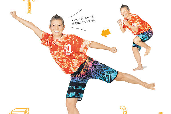 【ヨガのポーズ87】“蹴る” サイドキック——Dr.高尾美穂のカラダとココロの整え方