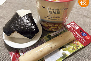 （残業で深夜帰宅）<br> ・好物の春雨ヌードル　・定番のサラダチキン（柚子胡椒味）　・鮭おにぎり<br> 疲れ果てていたので、夜ごはんも全てコンビニで調達。<br> ➡18.6g