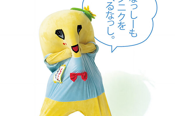 数カ月に一度、やる気スイッチが入らなくなることがあります【林家たいっしーとふなっしーのお悩み相談室】