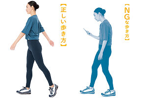 コリをこまめにリセットするために、まず知っておきたい“正しい歩き方”