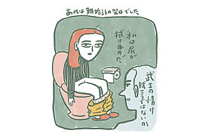 離婚話の翌日にトイレでぎっくり腰……