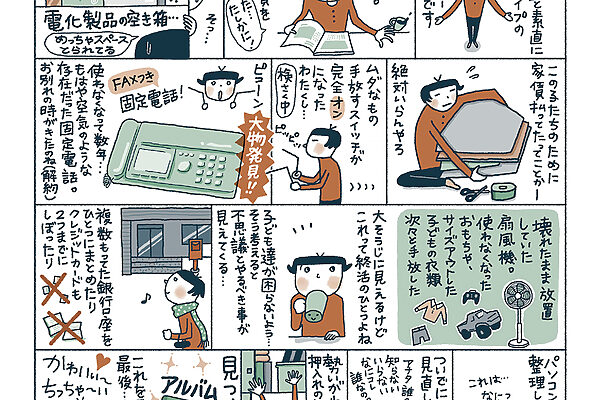 不用品の大整理で見えてきた、終活でやるべきこと──歳を重ねるほど荷物は軽く。ものを減らすコツ、教えます