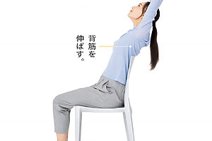 コリ解消は正しい「座り方」から──体へのストレスを最小限に、筋トレ効果も