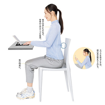 コリ解消は正しい「座り方」から──体へのストレスを最小限に、筋トレ効果も
