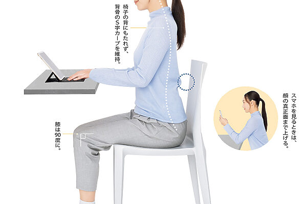 コリ解消は正しい「座り方」から──体へのストレスを最小限に、筋トレ効果も
