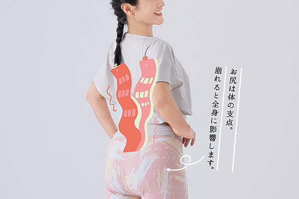 お尻をほぐすと背中も腰も全身ラクになる！──簡単にできる「お尻のコリ」チェック