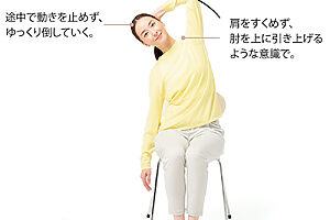 ❷体を下げている腕のほうへ倒す。反対側も同様に。その際、首が痛くなったり、どちらかが極端に倒しにくかったら、肋骨の動きが鈍く、呼吸が浅くなっている証拠