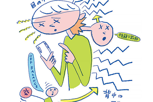 ピントが合いづらくなるお年頃。あなどるなかれ、目の疲れ