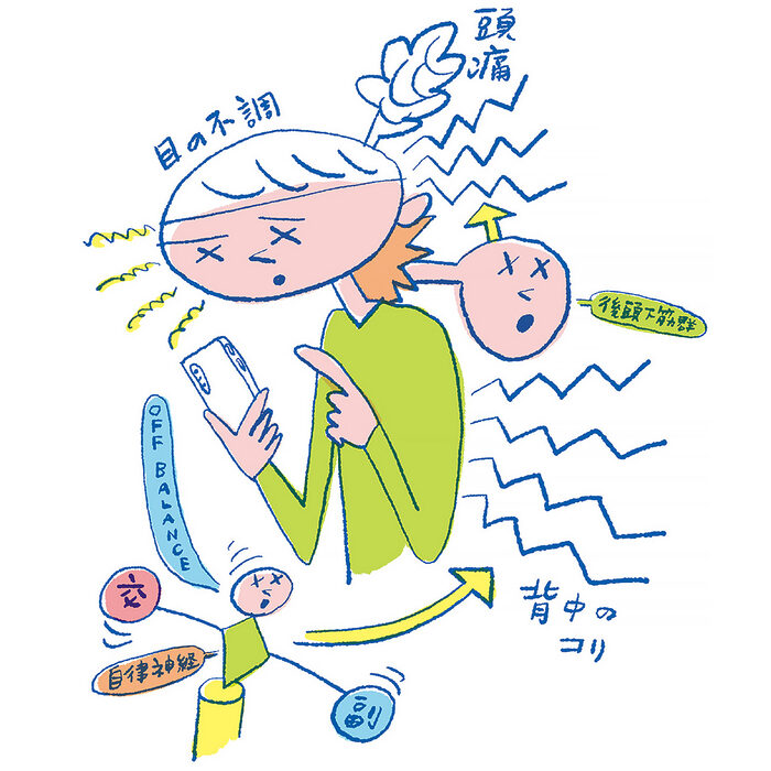 ピントが合いづらくなるお年頃。あなどるなかれ、目の疲れ