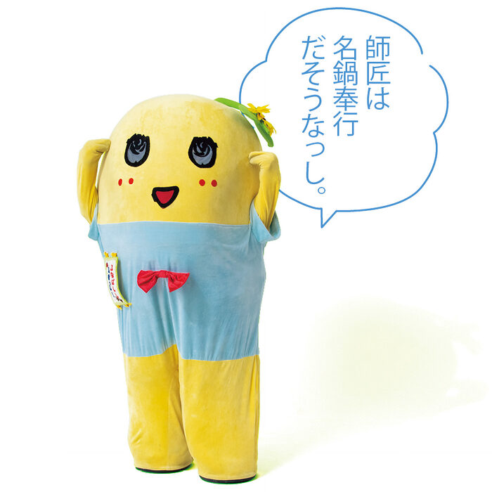 私の夫は鍋奉行です。ちょっと鬱陶しいです【たいっしーとふなっしーのお悩み相談室】