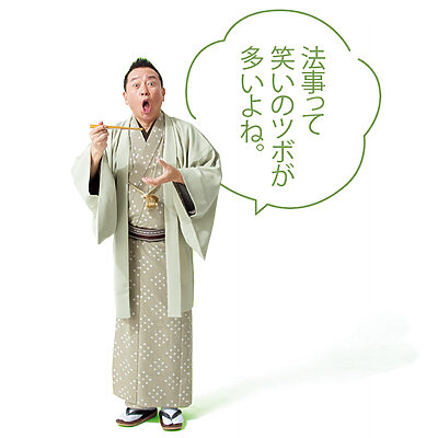 法事にて、笑っていけない時に笑うのを我慢するコツはありますか？【たいっしーとふなっしーのお悩み相談室】