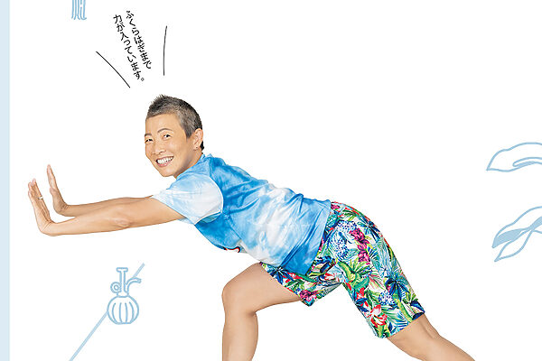 【ヨガのポーズ90】“壁” 全力プッシュのポーズ——Dr.高尾美穂のカラダとココロの整え方