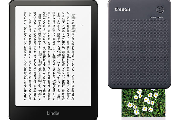 【困った！を解決するのはどっちのデジタル？】Amazonの電子書籍リーダーと、キヤノンマーケティングジャパンのスマホ専用フォトプリンター