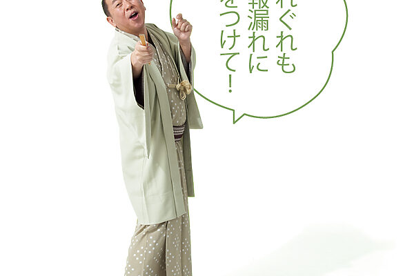 カフェとかのフリーWi-Fi利用規約、誰があんな長文を読むのでしょうか？【たいっしーとふなっしーのお悩み相談室】