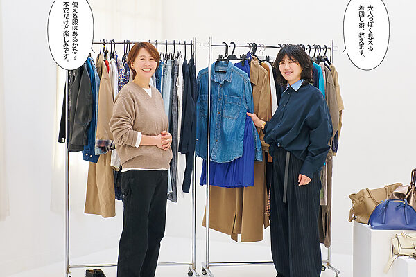 「着ていく服がない」を解決する、初めてのパーソナルスタイリング