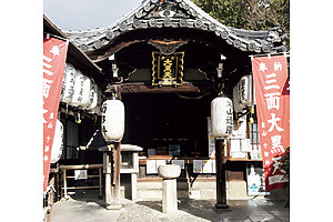 秀吉が信仰した大黒天、毘沙門天、弁財天が一つになった三面大黒天が祀られる