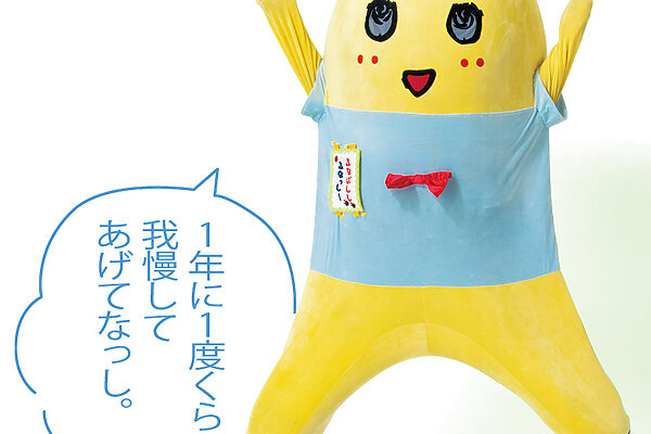 レストランで誕生日にサプライズケーキ。恥ずかしいのでやめてほしいと頼んでいるのですが【たいっしーとふなっしーのお悩み相談室】