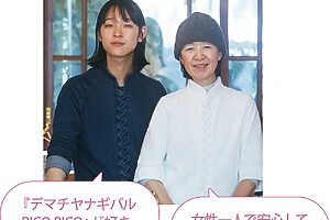 「左京区は個人店が多く、店主の人間性も魅力的」と真人さん。由美子さんは「カウンター席は女性ひとりのお客さまも多く、大歓迎です」