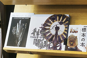 ミュージアムショップ『ミュゼップ』（TEL：075-751-7300）では書籍やオリジナルグッズの販売も