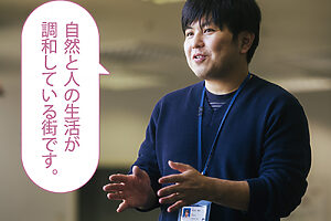 「左京区は自然豊かで歴史ある街。地質関係の研究をしているので山に近い環境も気に入っています」と竹之内助教
