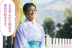 「境内には大の字がよく見える場所があります」と中山さん