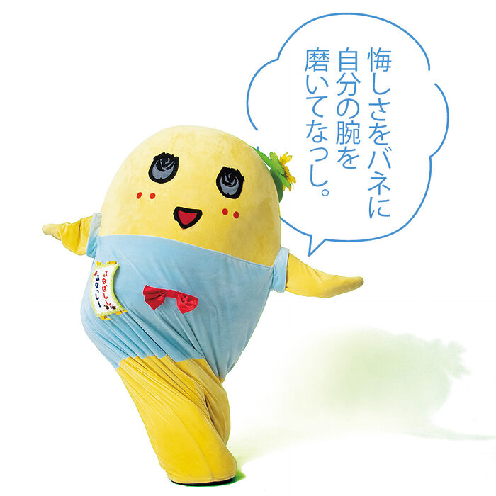 仲間との俳句会で、親しい人が受賞。悔しくてたまりません【たいっしーとふなっしーのお悩み相談室】