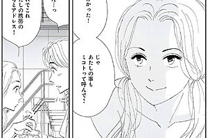 ©よしながふみ／集英社