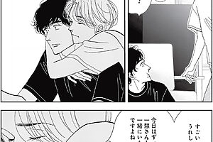 ©よしながふみ／集英社