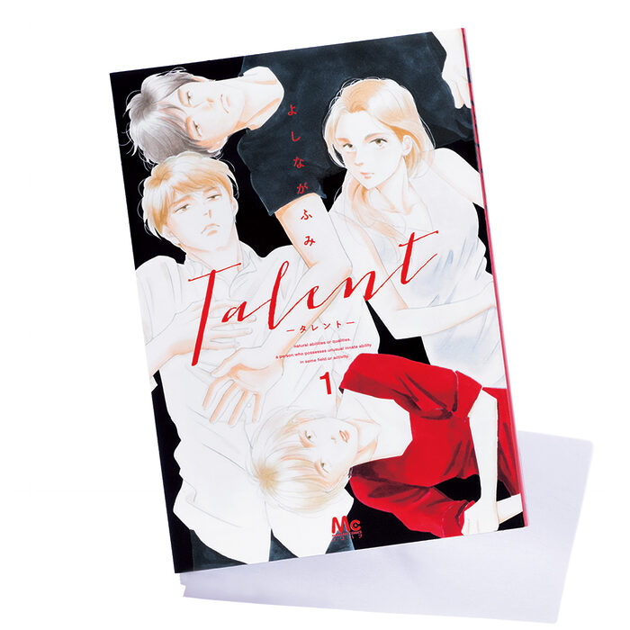 『Talent -タレント-』 著者 よしながふみさんインタビュー ──「芸能界で売れる、複合的な要素の多さが面白くて」