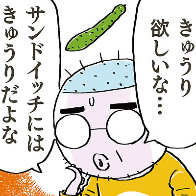 第25話　冬のサンドイッチ──吉田戦車「弁当を作る男」