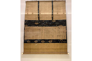 豊臣秀吉消息　おちゃちゃ宛（桃山時代・16世紀、東京・五島美術館蔵）茶々や「わかぎみ」（息子の鶴松）を心配する秀吉の手紙。＜わかぎみ　冷やし候はんよう（冷やさないように）＞と書かれている。秀吉自らの署名は＜てんか（殿下）＞