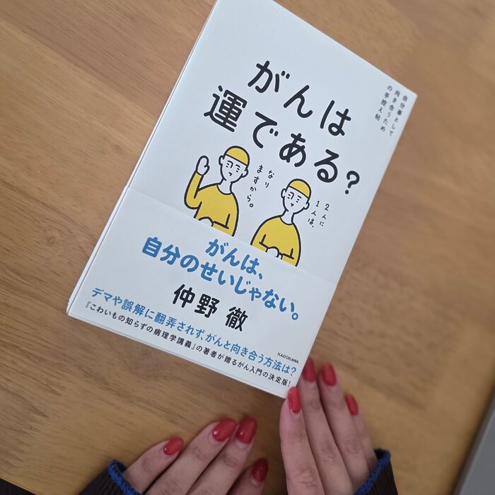 【家族の病と向き合う】まさか元気な父親が？ 突然の病宣告で家族はパニックに「親や自分が元気な時にこそ必要な『予習』がある」