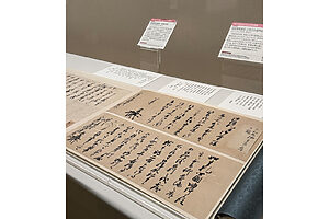 羽柴秀長書状　小早川左衛門佐宛（天正13年・1585年、文化庁蔵）秀長が小早川隆景に宛てた手紙。伊予が隆景に与えられたことを寿ぎ、自分が大和郡山を治めることになった旨を伝える