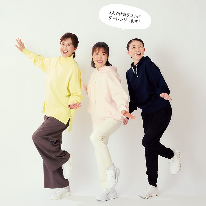 【体幹年齢いくつ？】バランス、柔軟性、筋力……森尾由美さん、磯野貴理子さん、松居直美さんが日常動作からチェック！