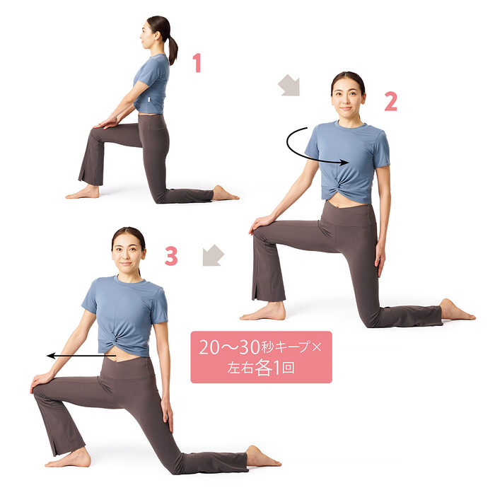 絶対避けたい転倒、骨折。ブレない体軸づくりは必修項目③──可動性を上げる