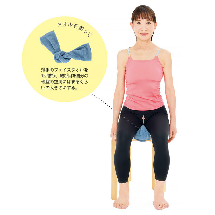 朝晩3分、骨盤底筋が目覚めてほぐれるエクササイズ
