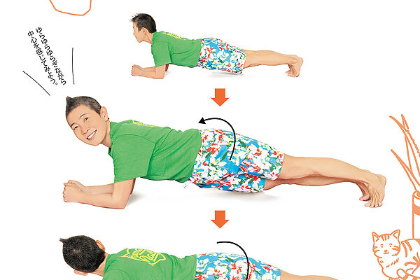 【ヨガのポーズ93】“ゆらぎ” ツイストプランク──Dr.高尾美穂のカラダとココロの整え方