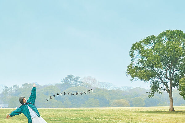 【エッセイ】「アウトドアに目覚めた、幸せな一日」　文・西田尚美