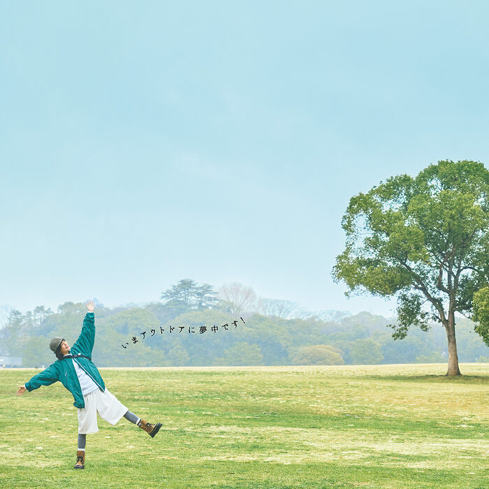 【エッセイ】「アウトドアに目覚めた、幸せな一日」　文・西田尚美