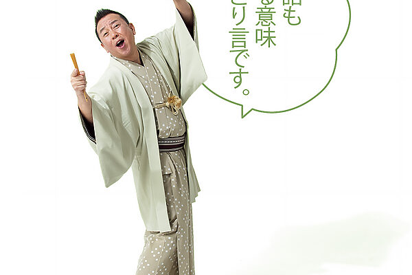 最近、めっきりひとり言が多くなっています【たいっしーとふなっしーのお悩み相談室】