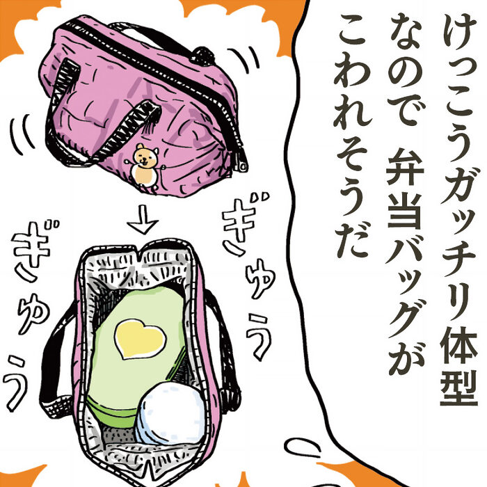 第26話　腹七分目スープジャーセット──吉田戦車「弁当を作る男」