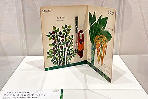「読む」だけでは終わらない、幅広い楽しみ方ができる 《エリック・カール作『すきな たべもの なーに？』》1983年